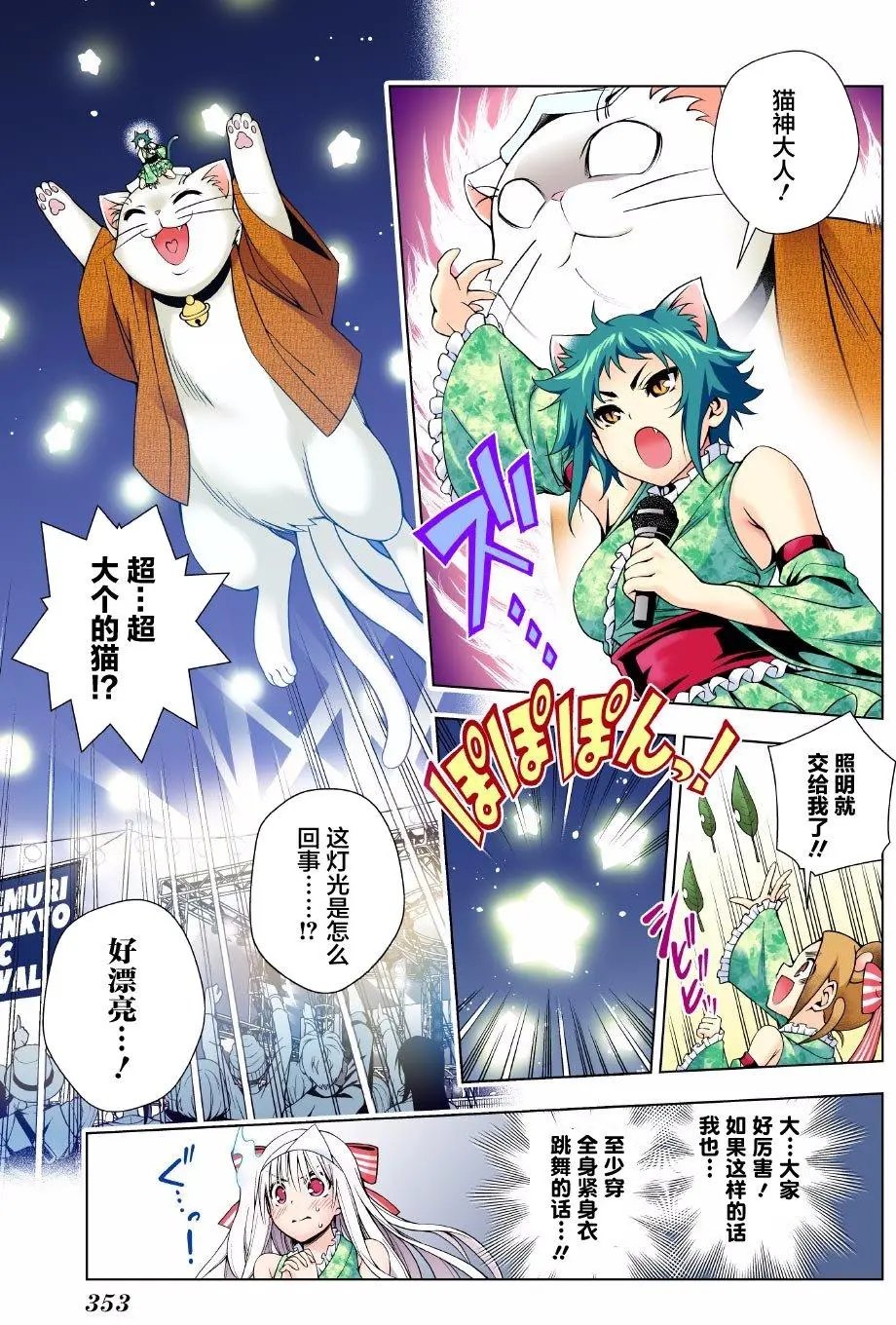 第89回