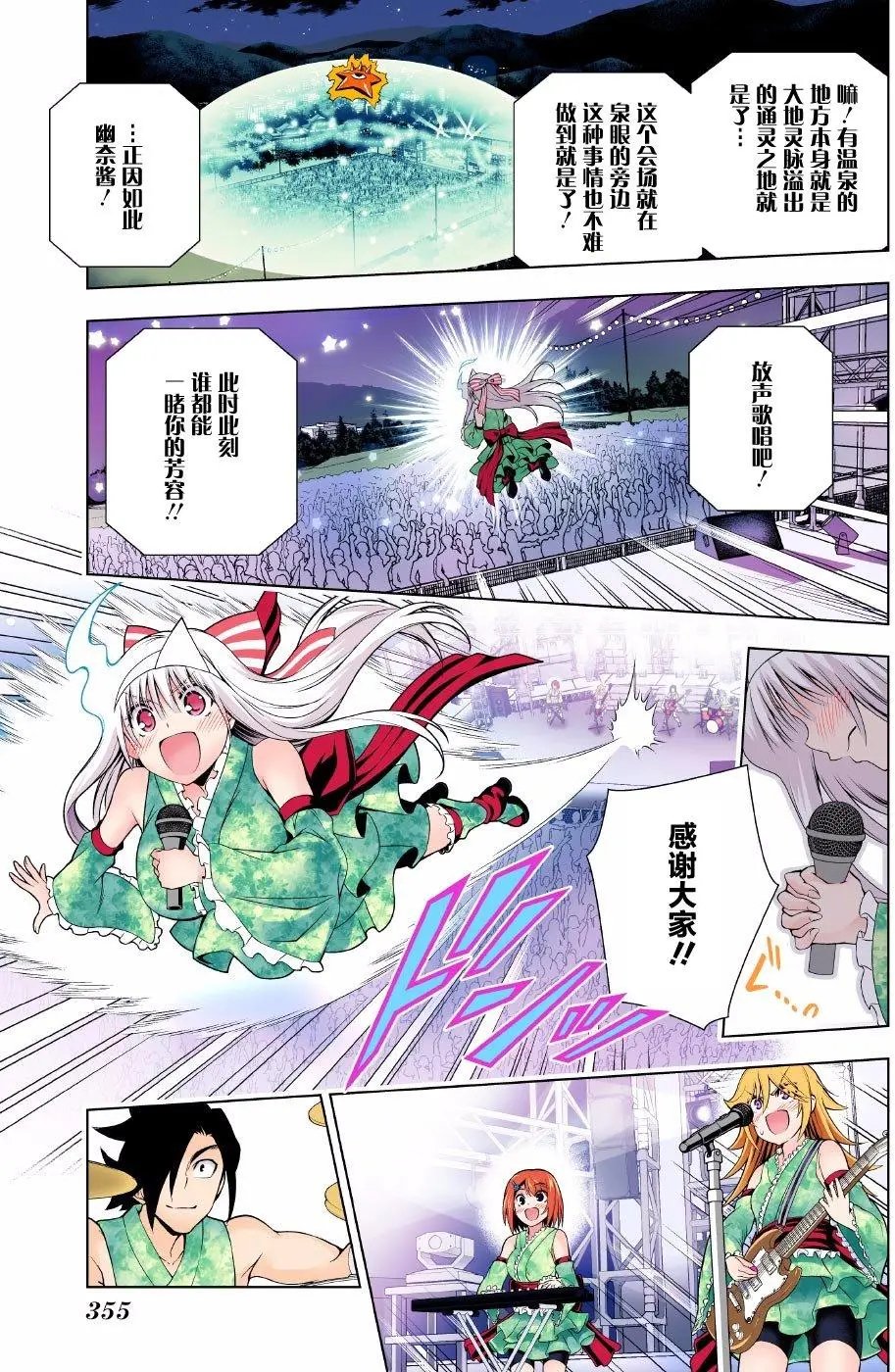 第89回