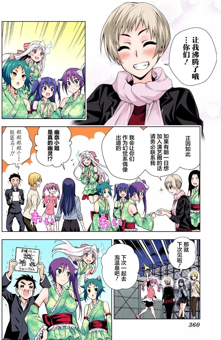 第89回