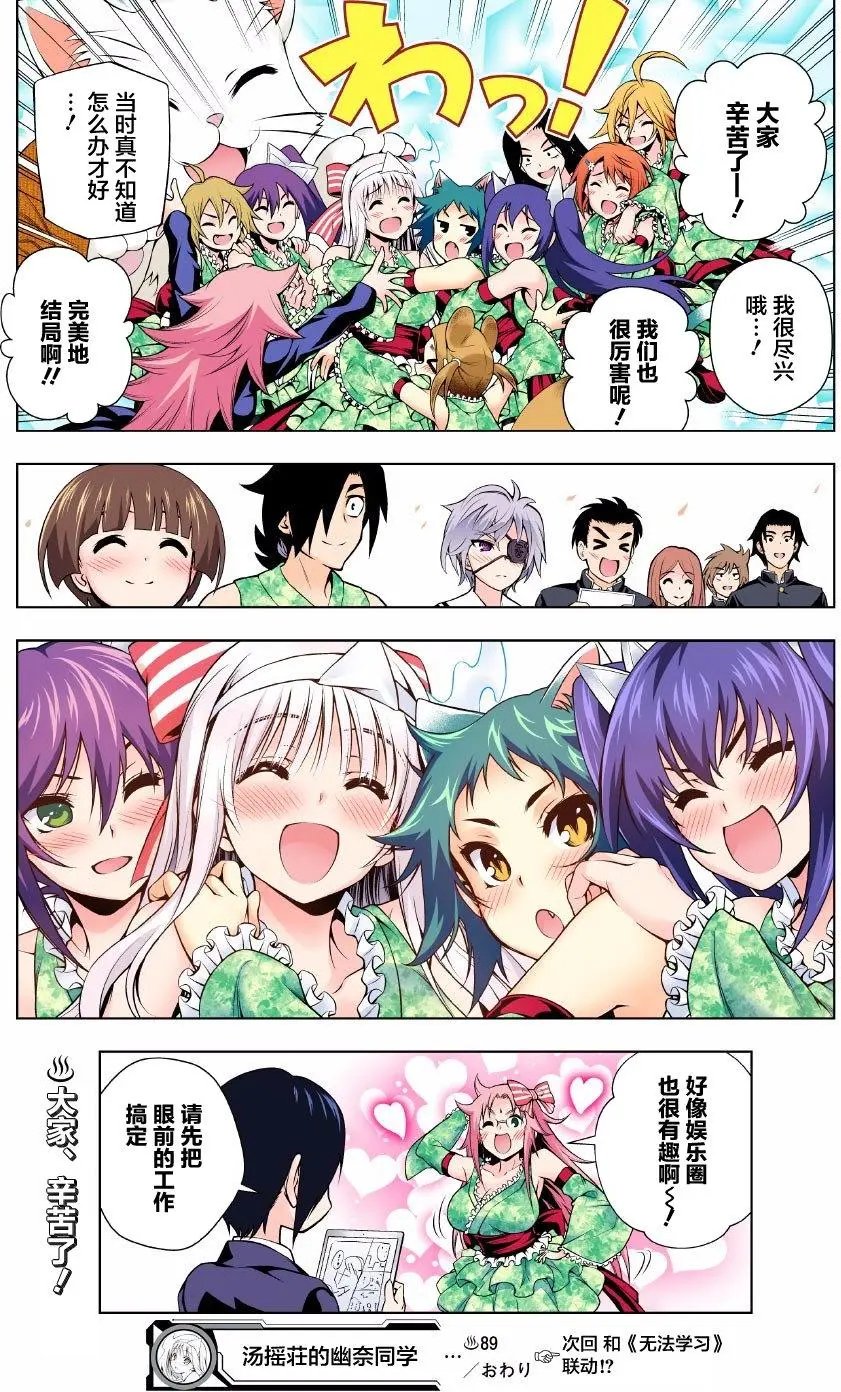 第89回
