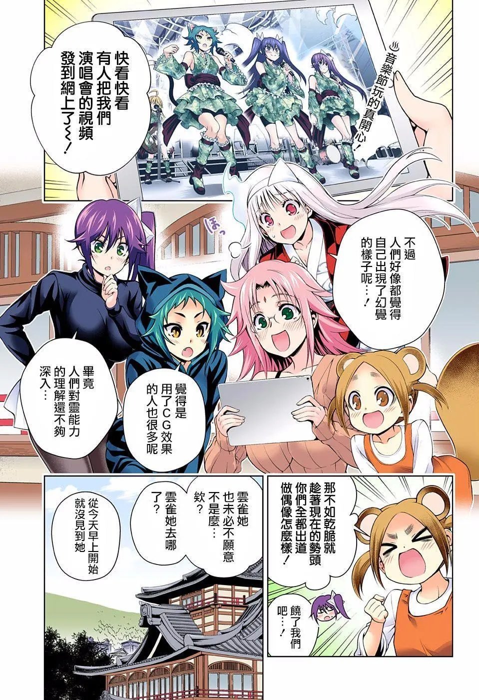 第90回