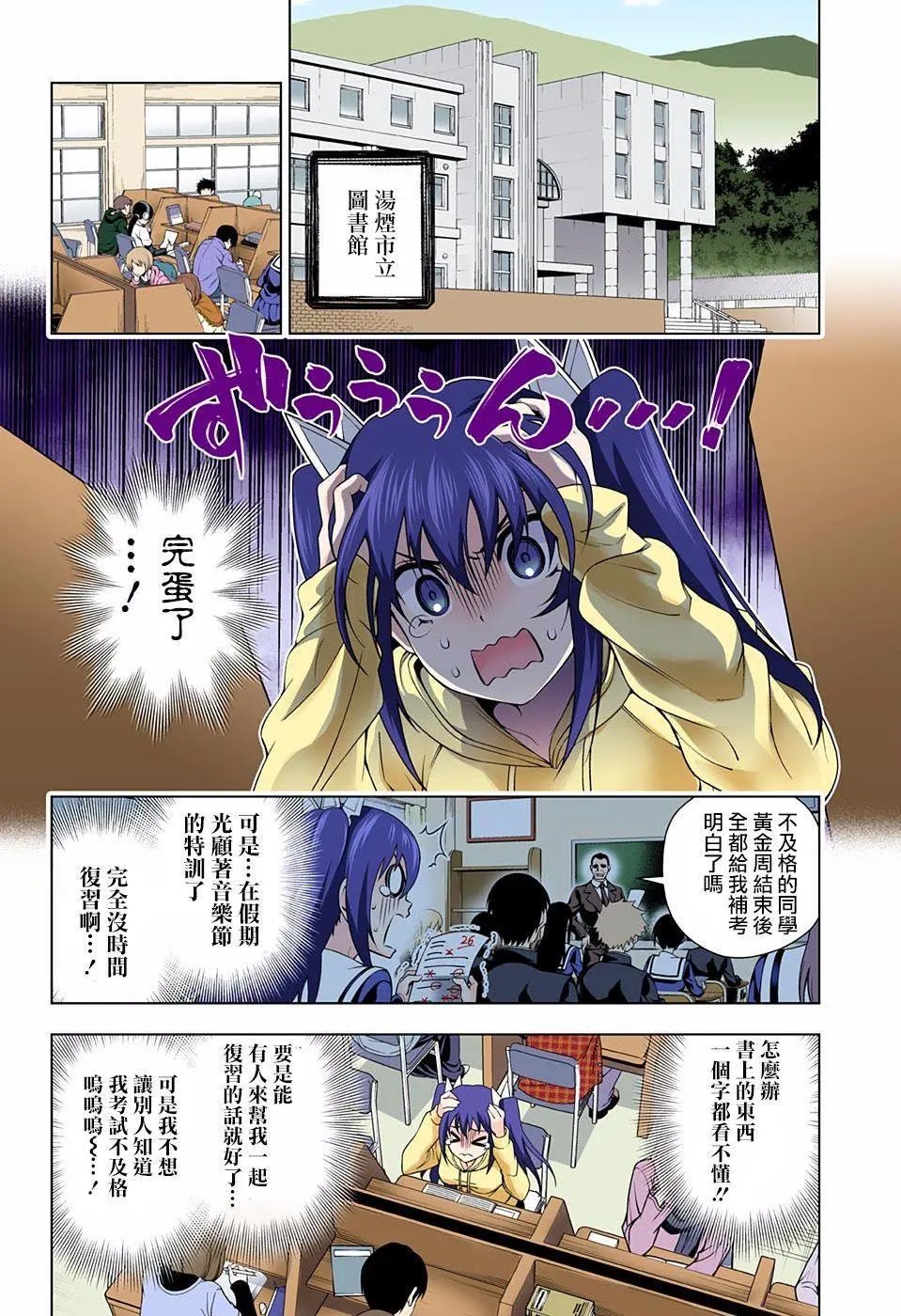 第90回