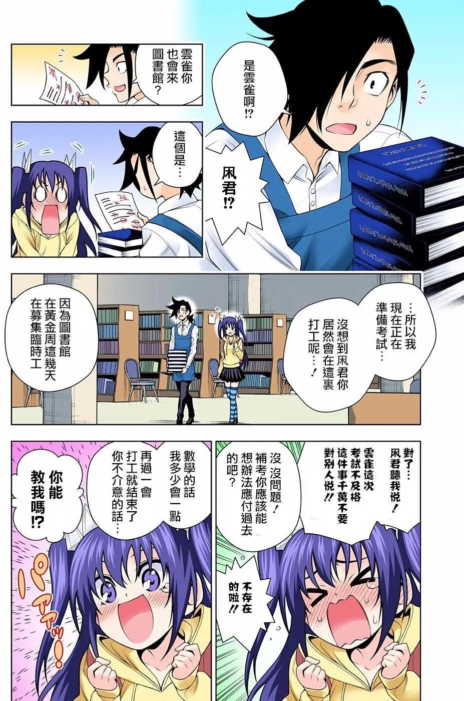 第90回