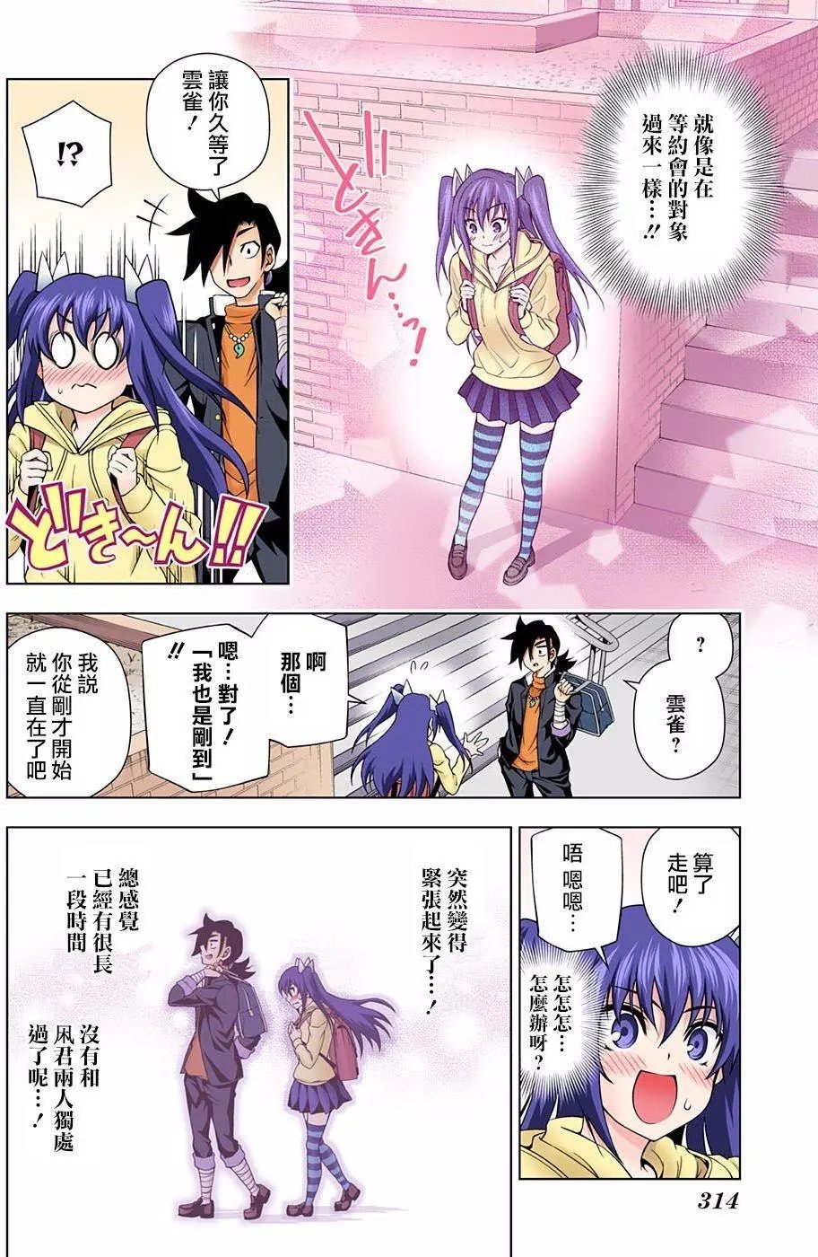 第90回