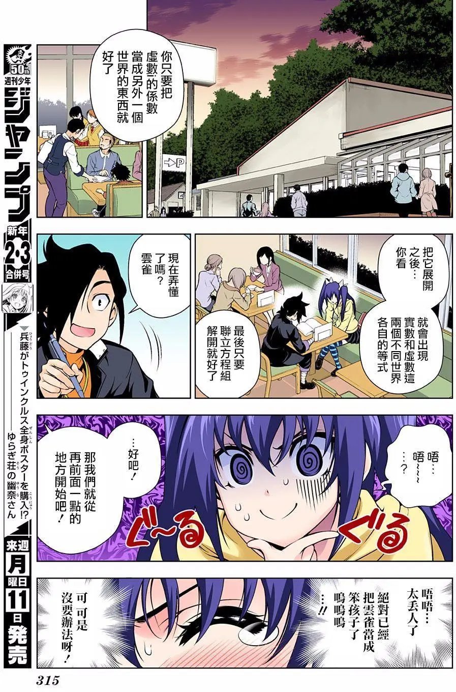 第90回