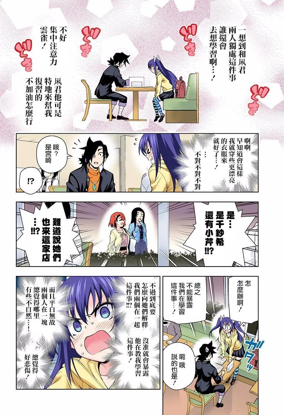 第90回