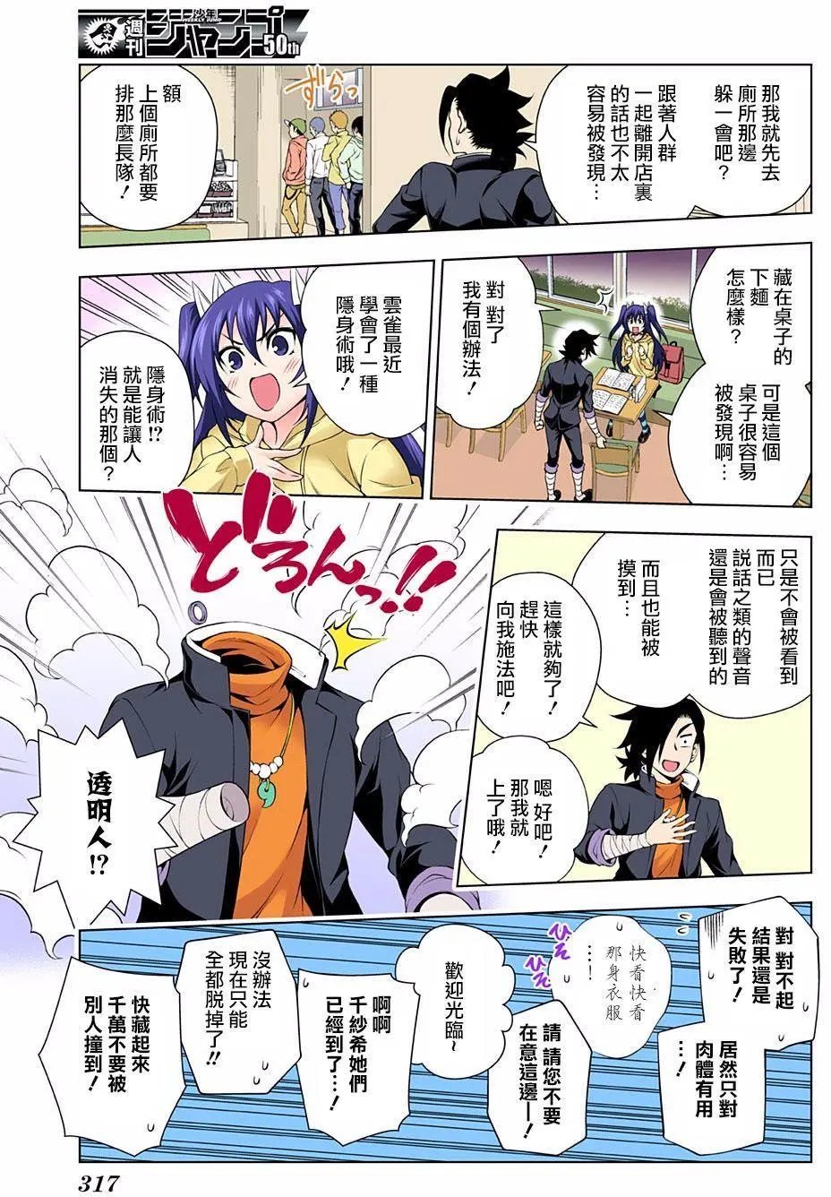 第90回