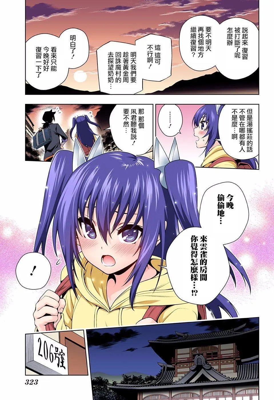 第90回
