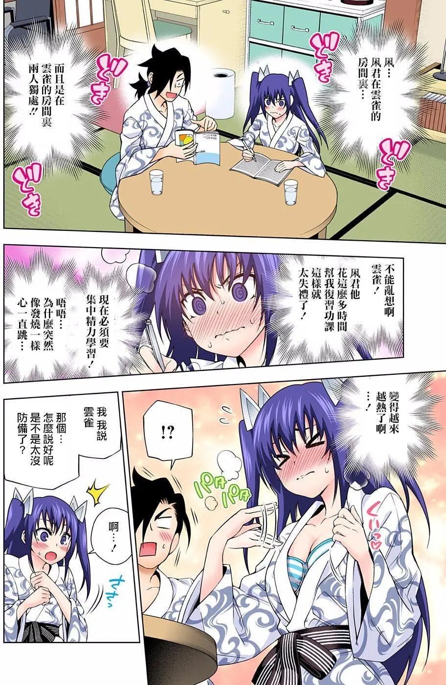 第90回