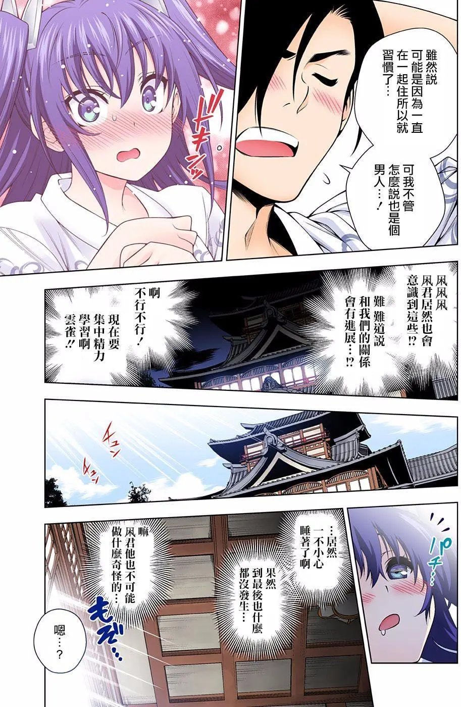 第90回