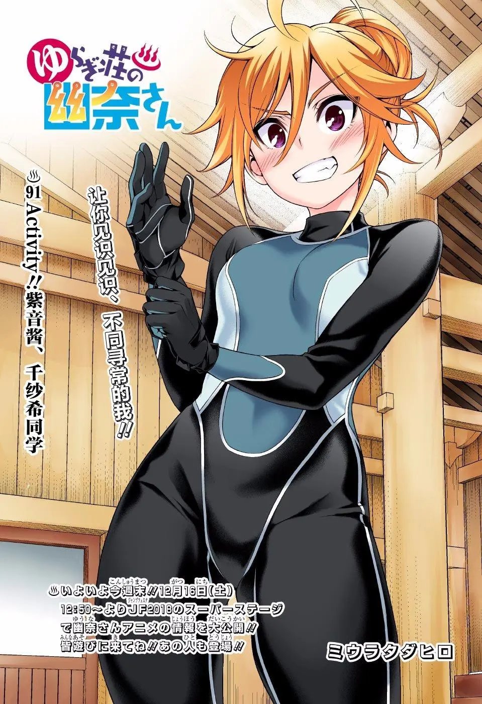 第91回