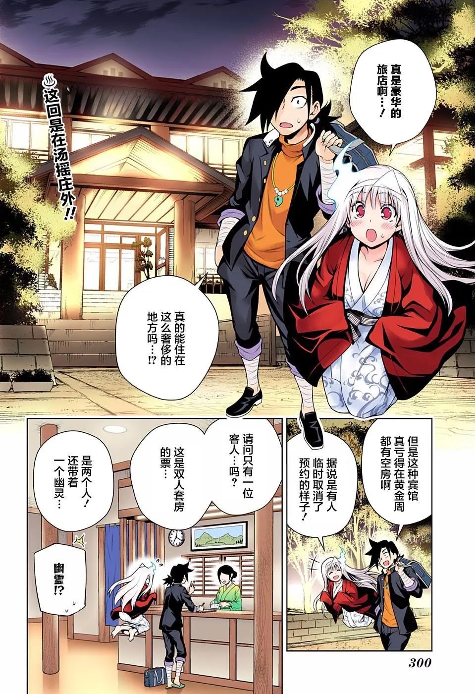 第92回