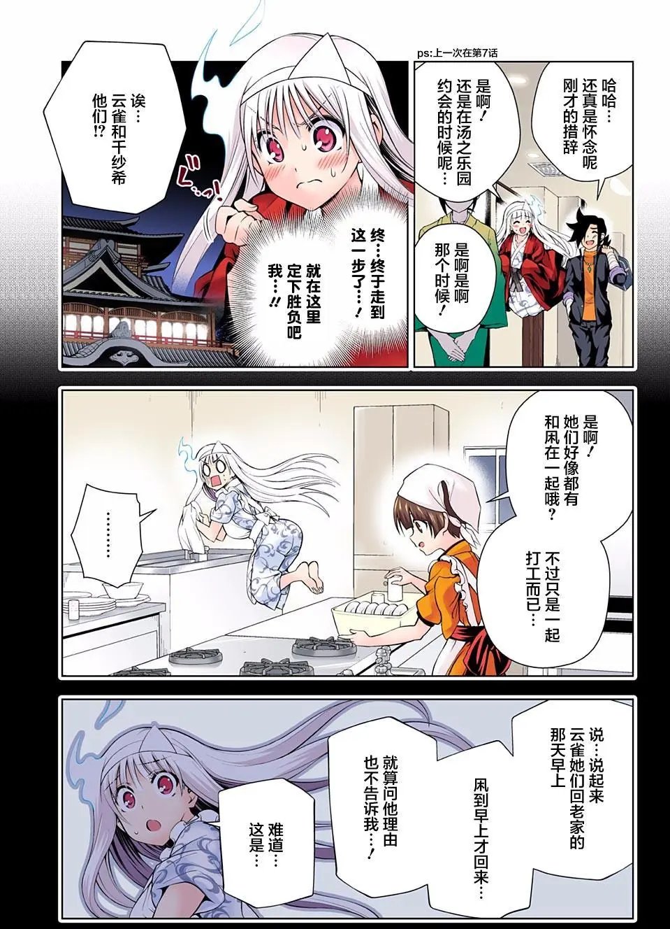 第92回