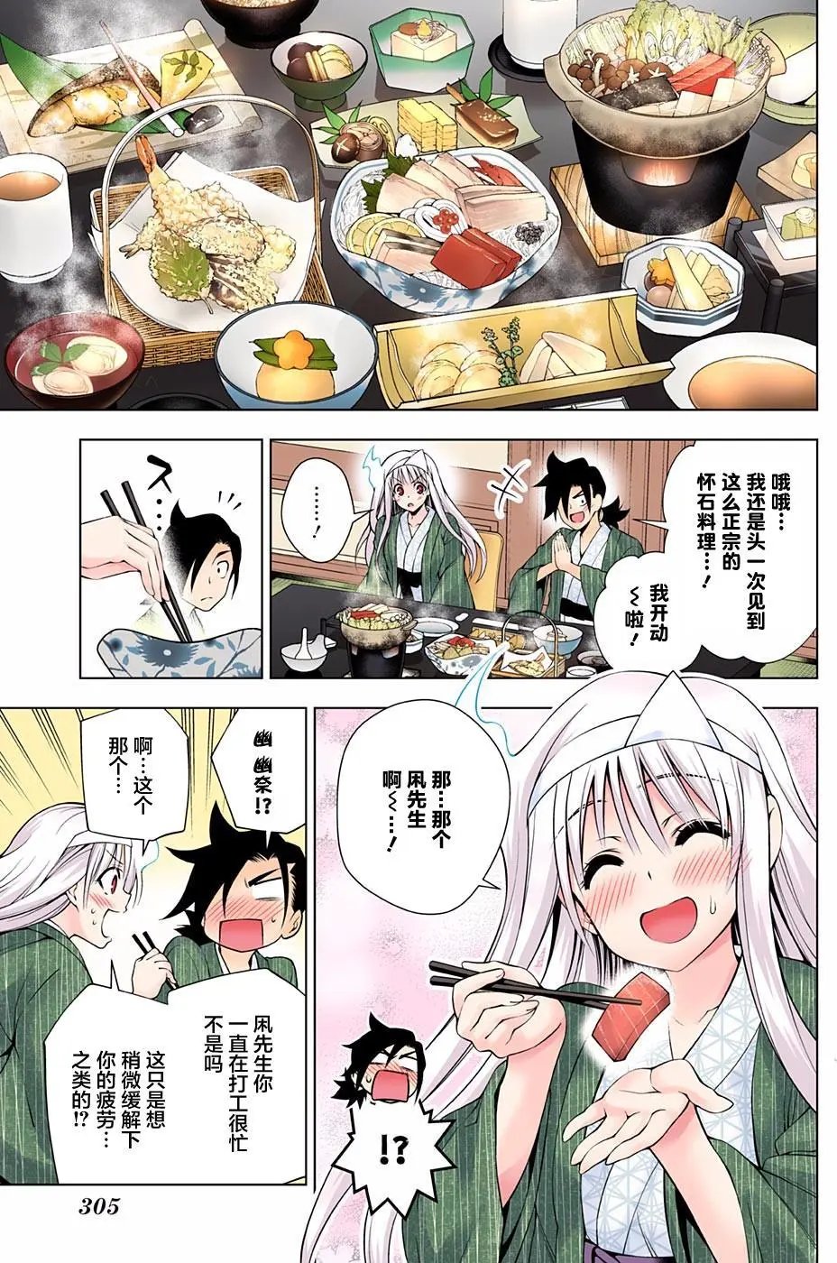 第92回