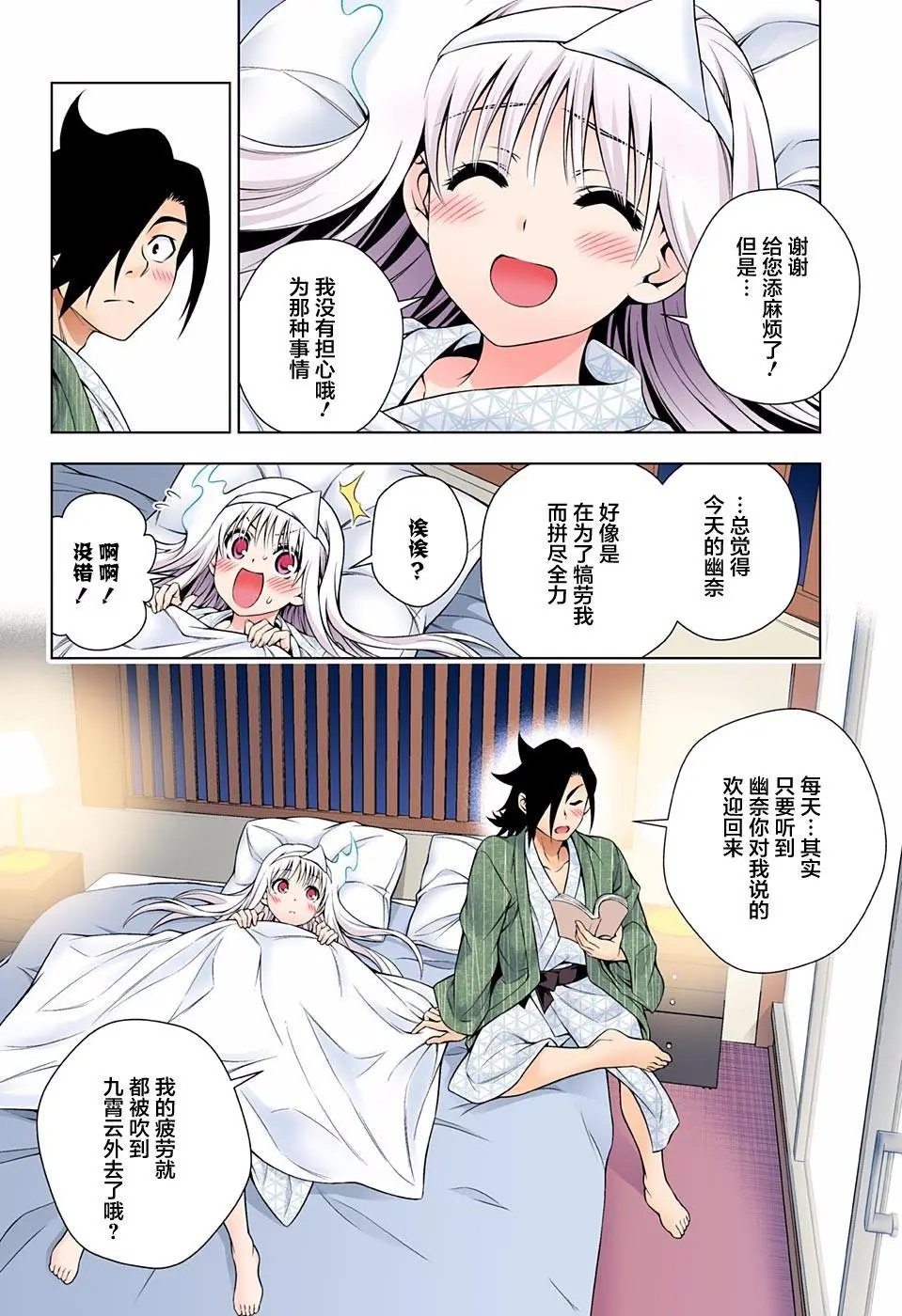 第92回