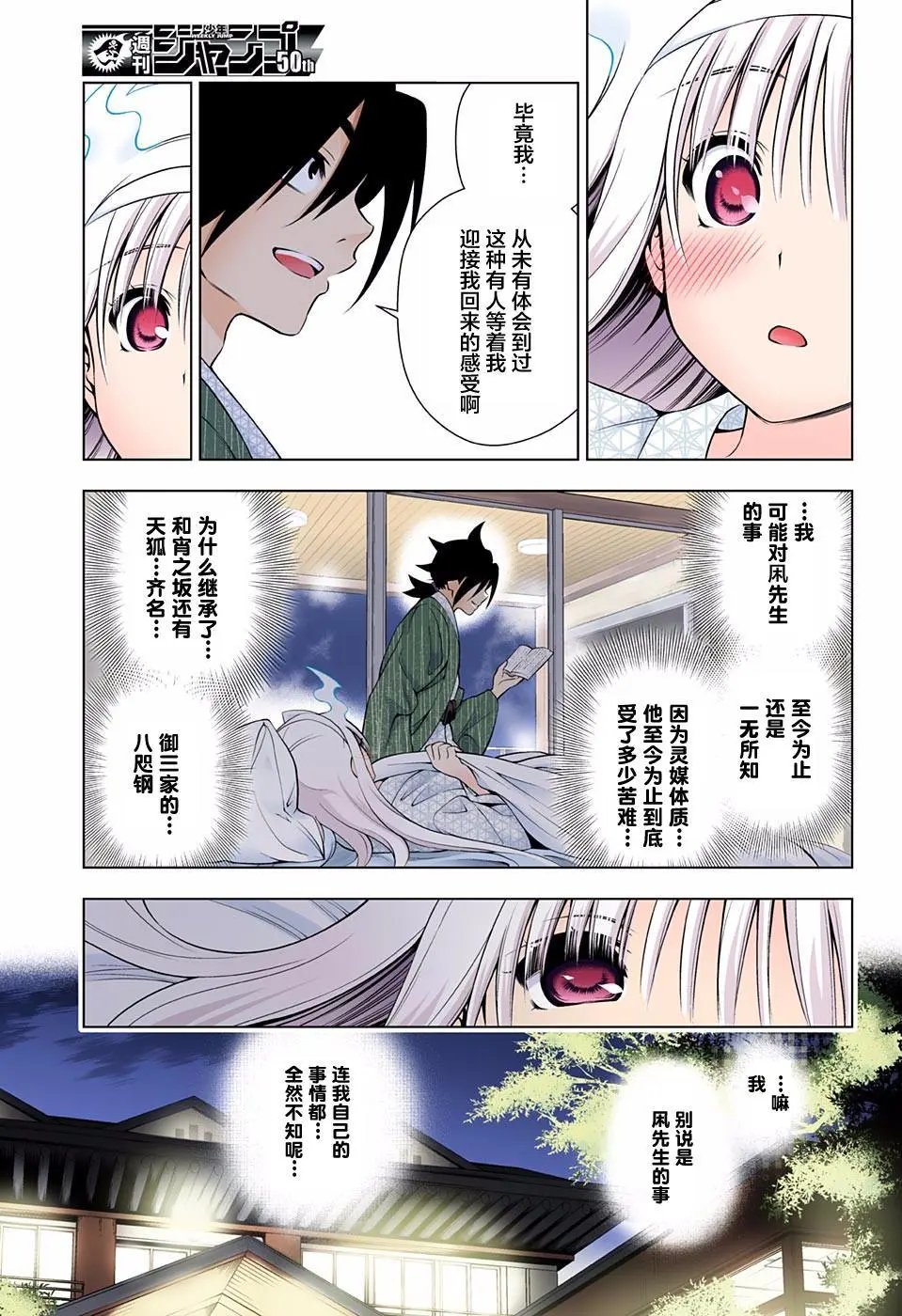第92回