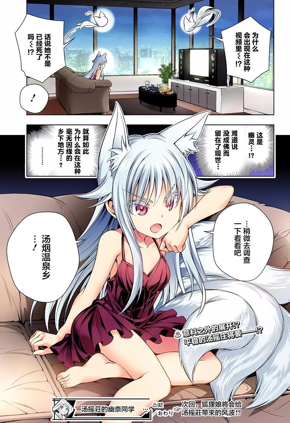 第92回