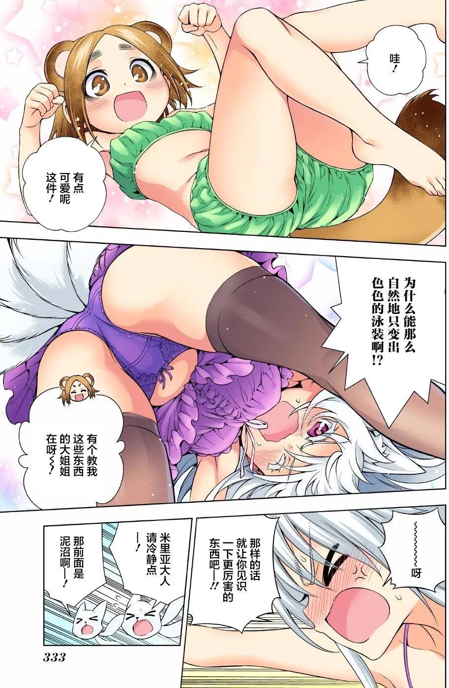 第93回