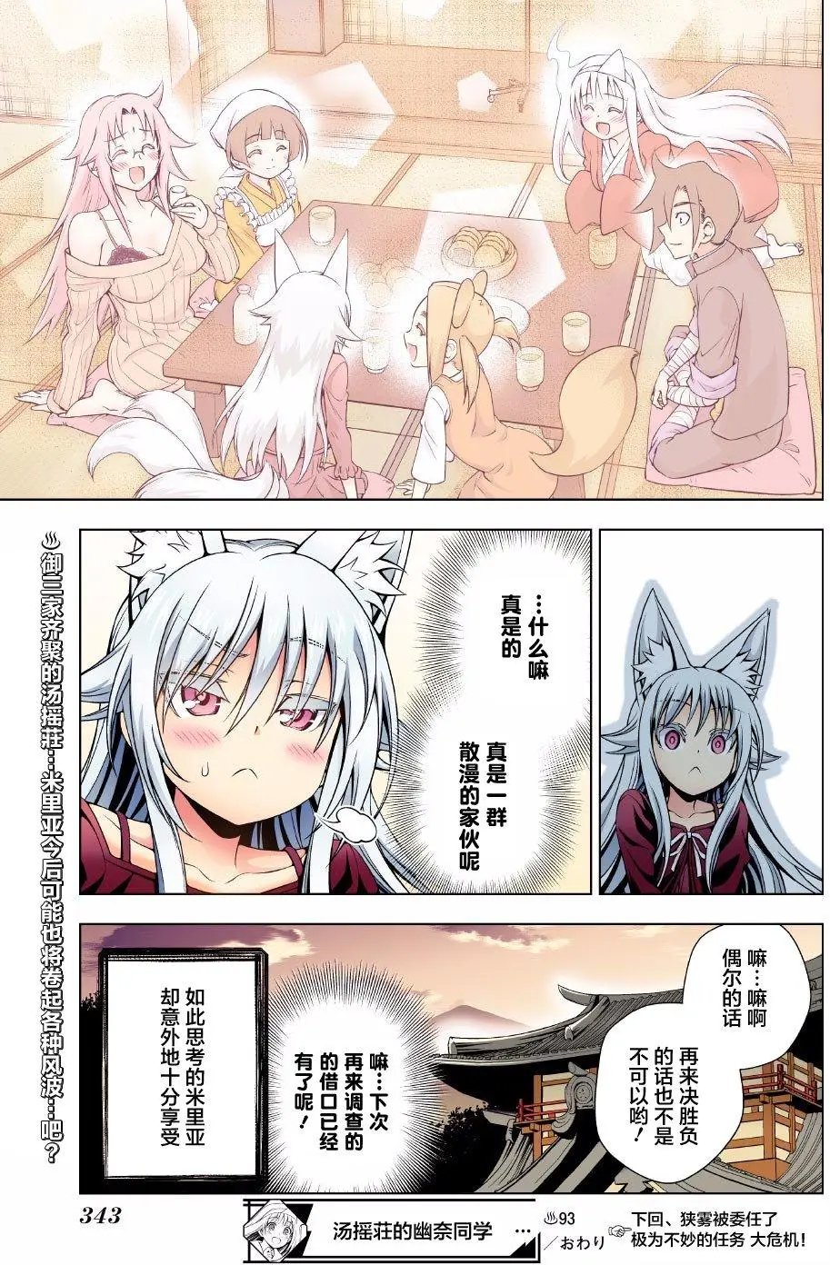 第93回