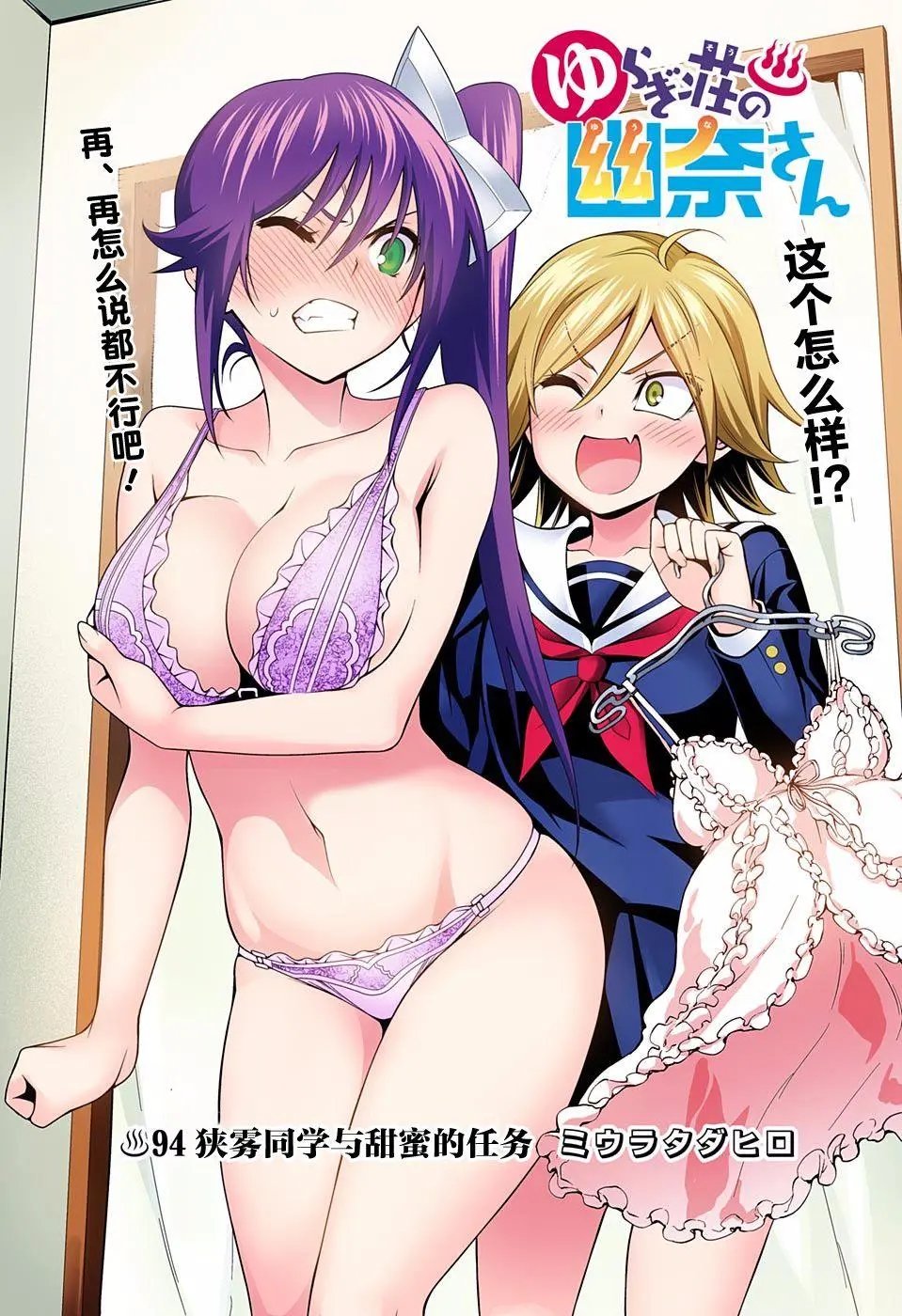第94回