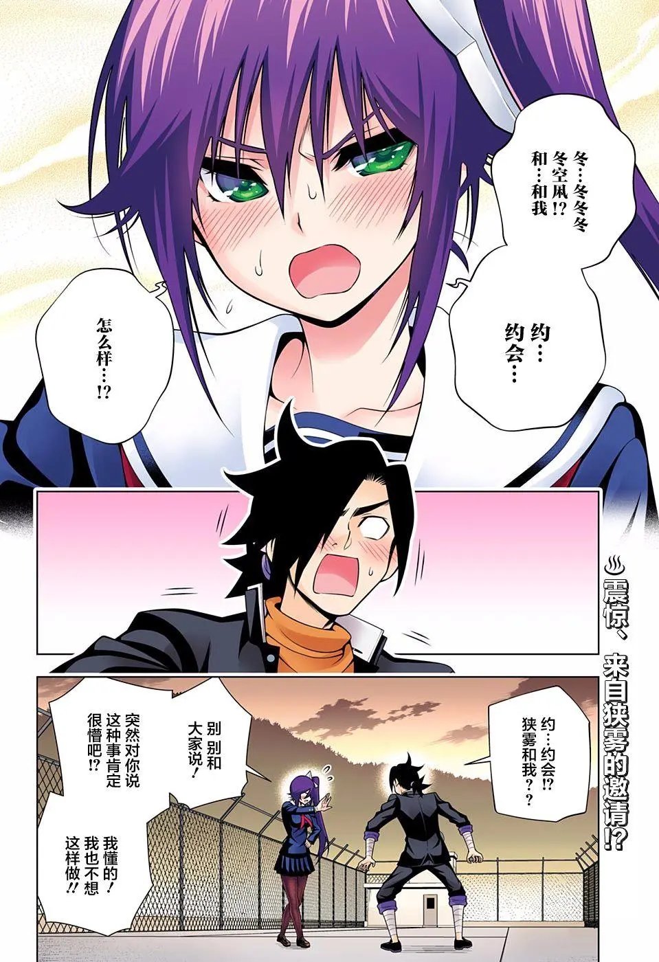 第94回