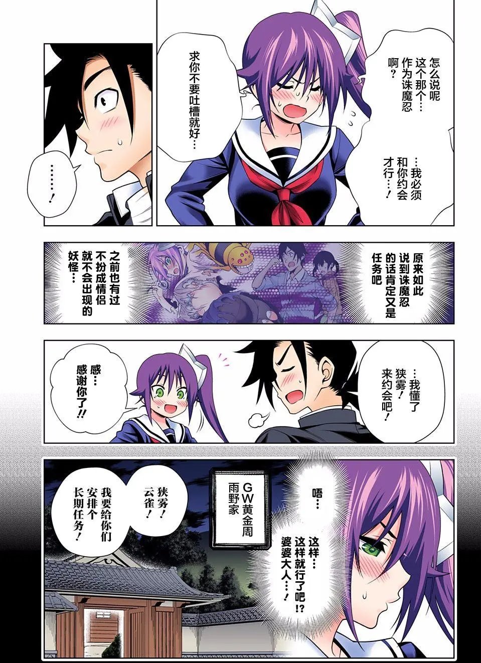 第94回