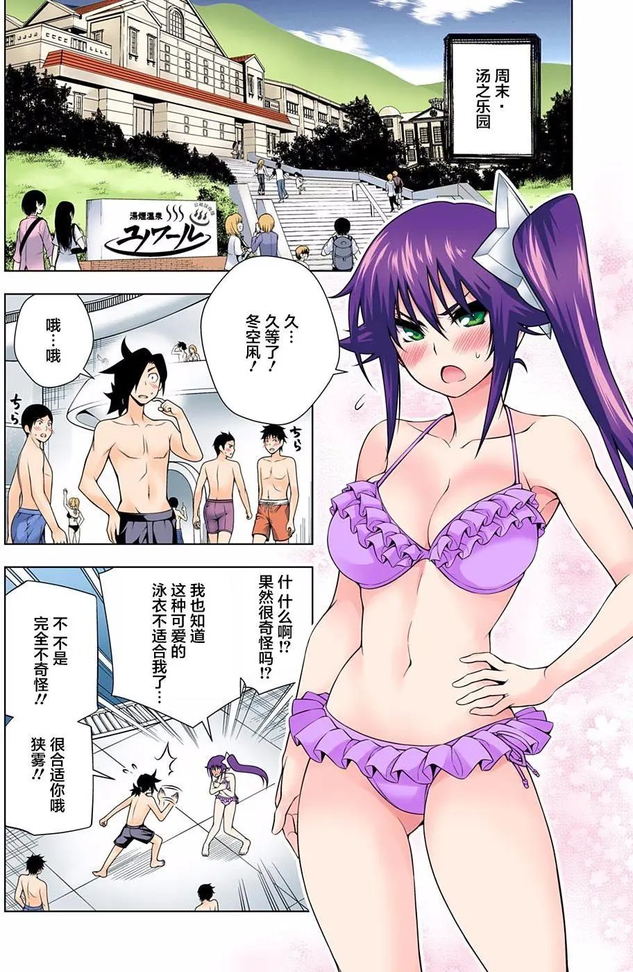 第94回