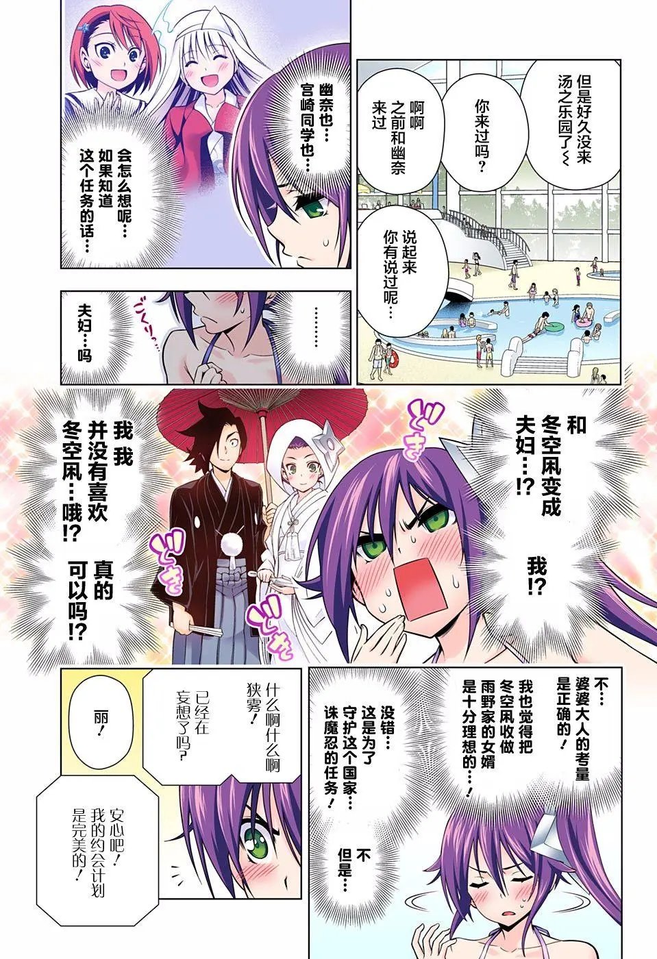 第94回