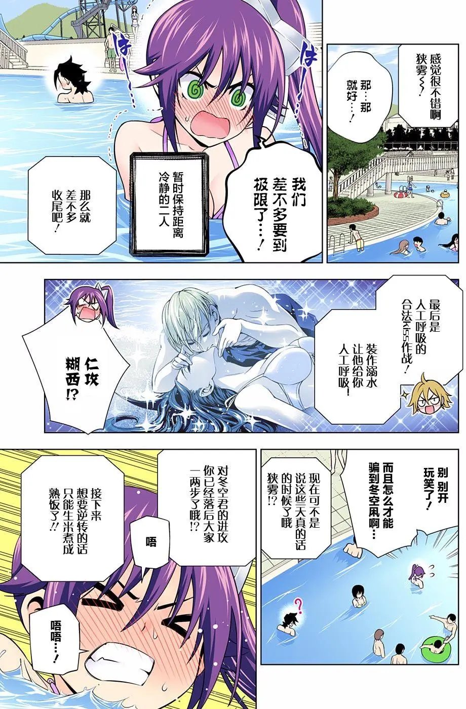 第94回