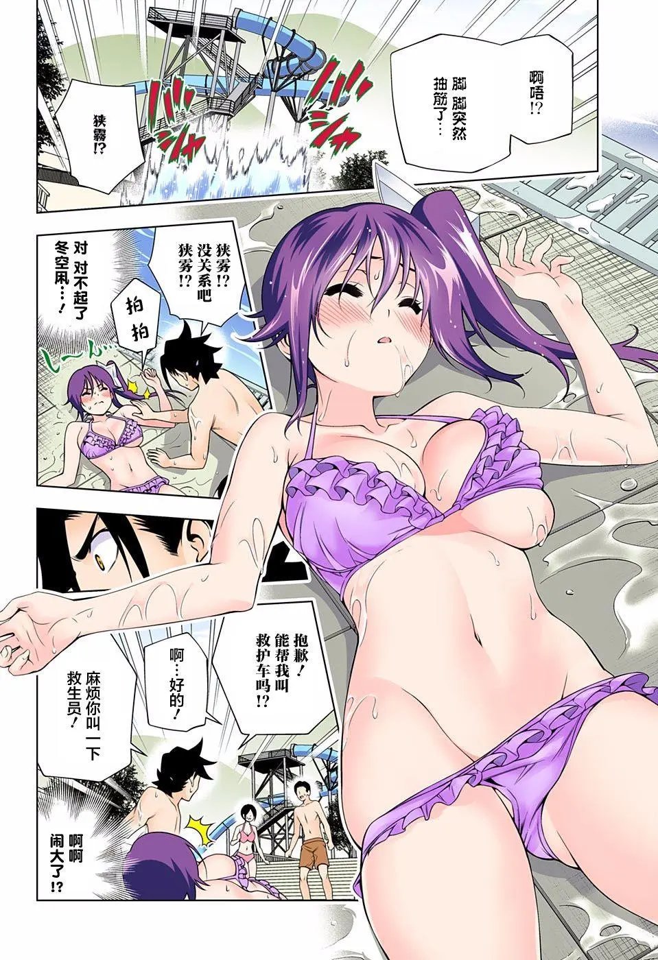 第94回