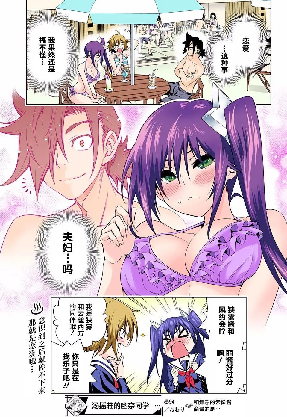 第94回