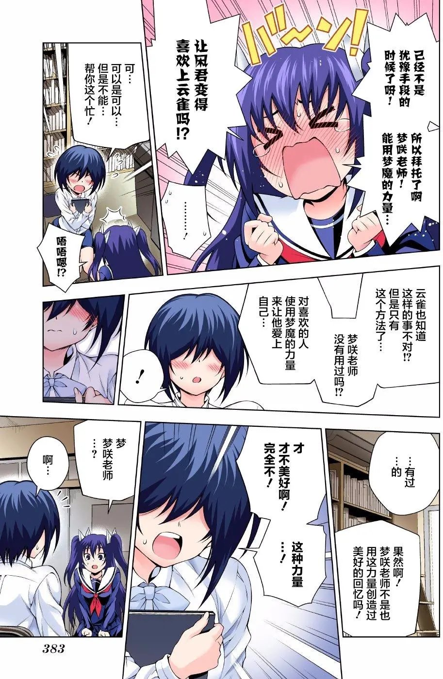 第95回