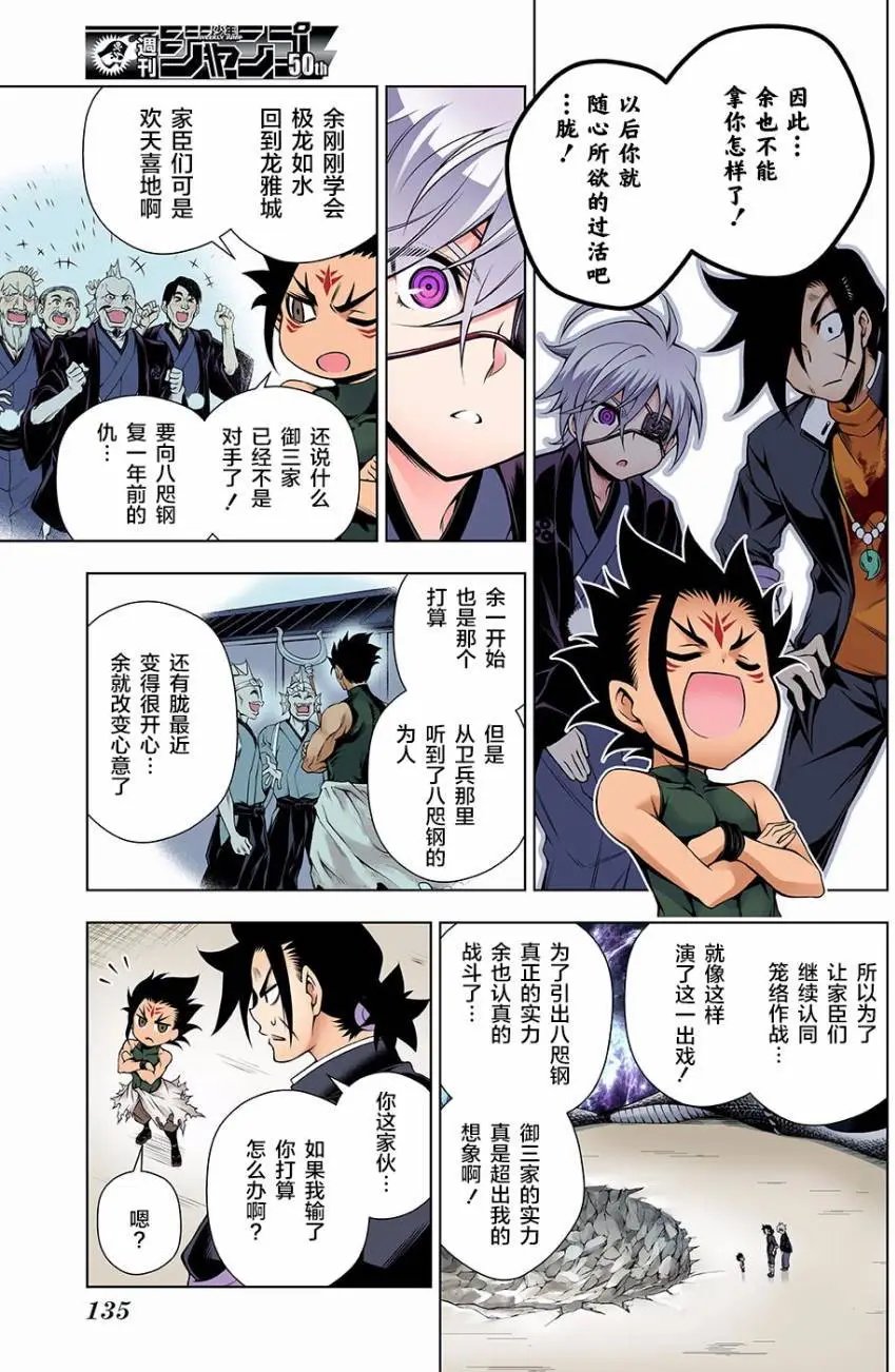 第98回