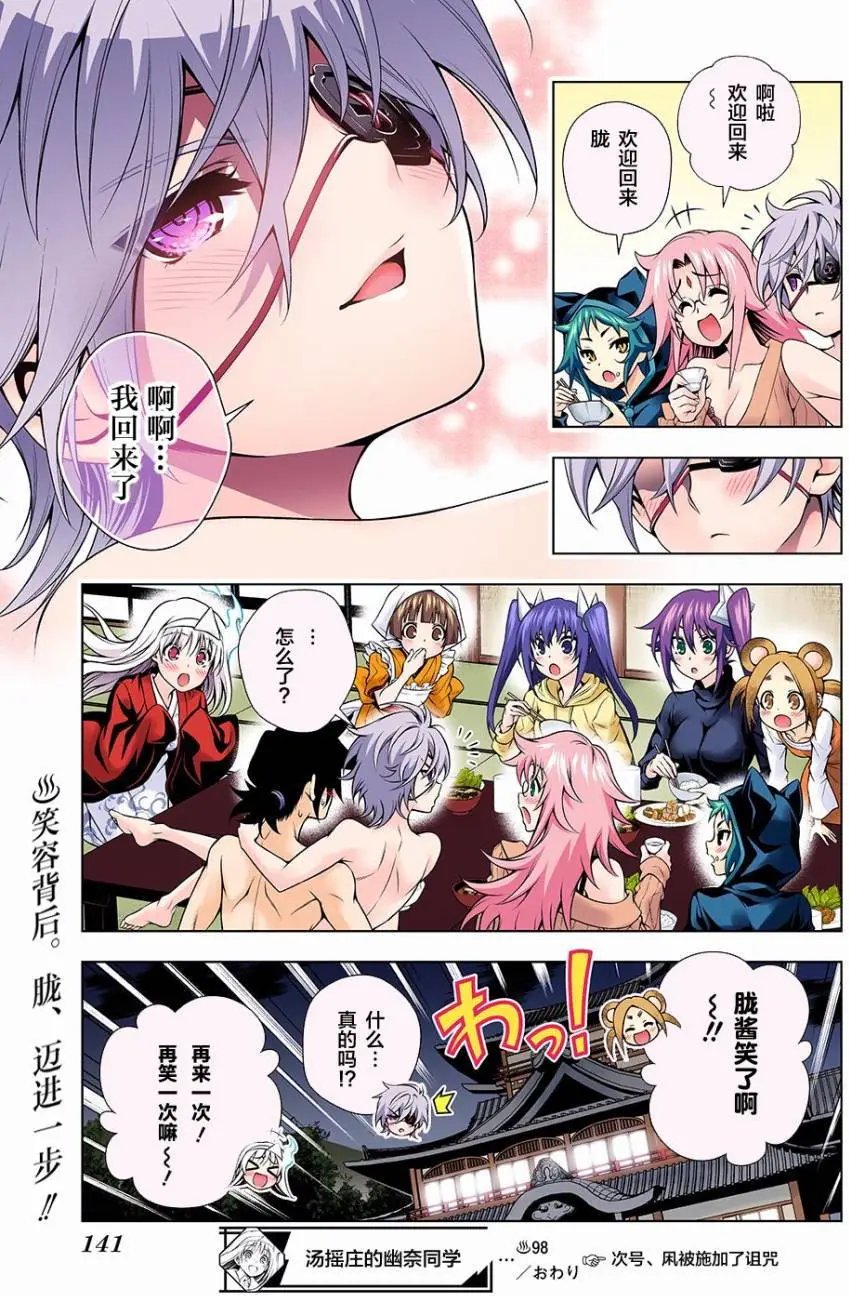 第98回