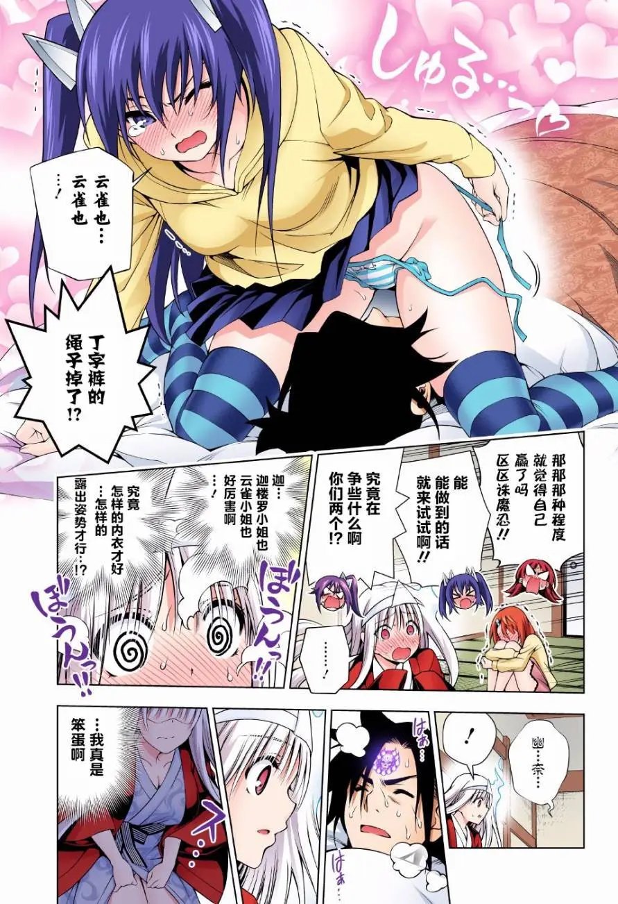 第99回