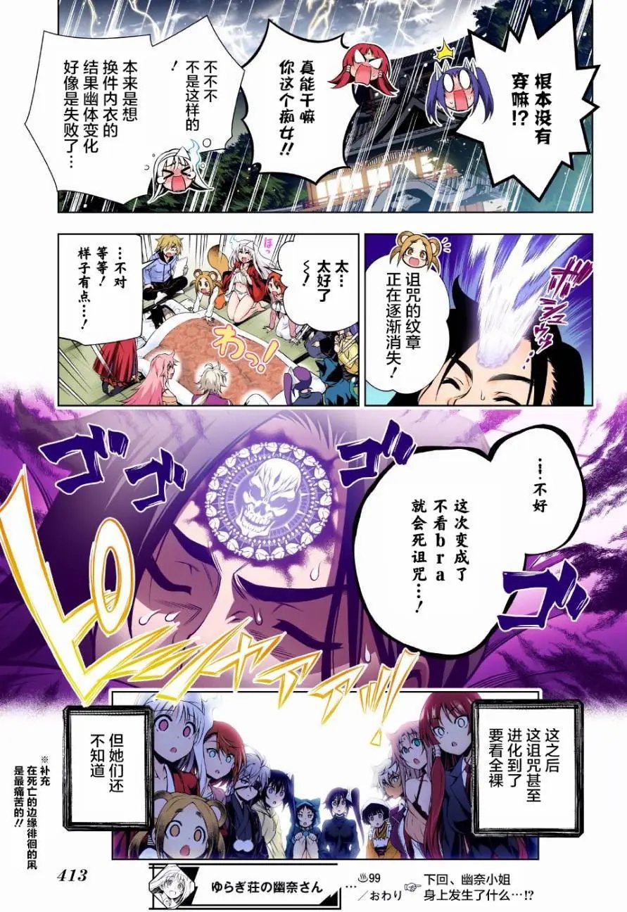 第99回