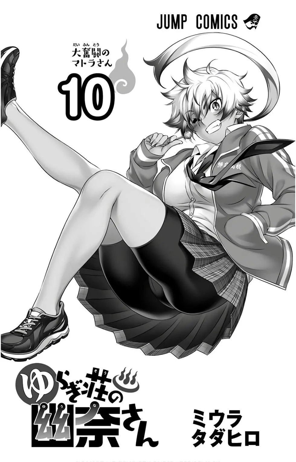 第10卷汉化
