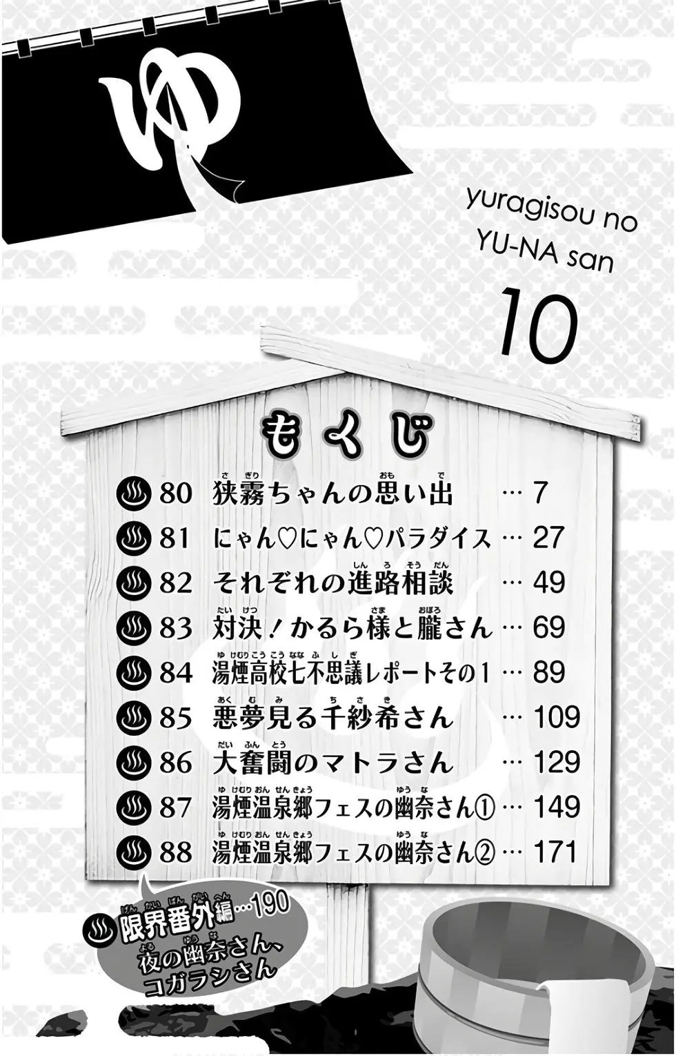 第10卷汉化