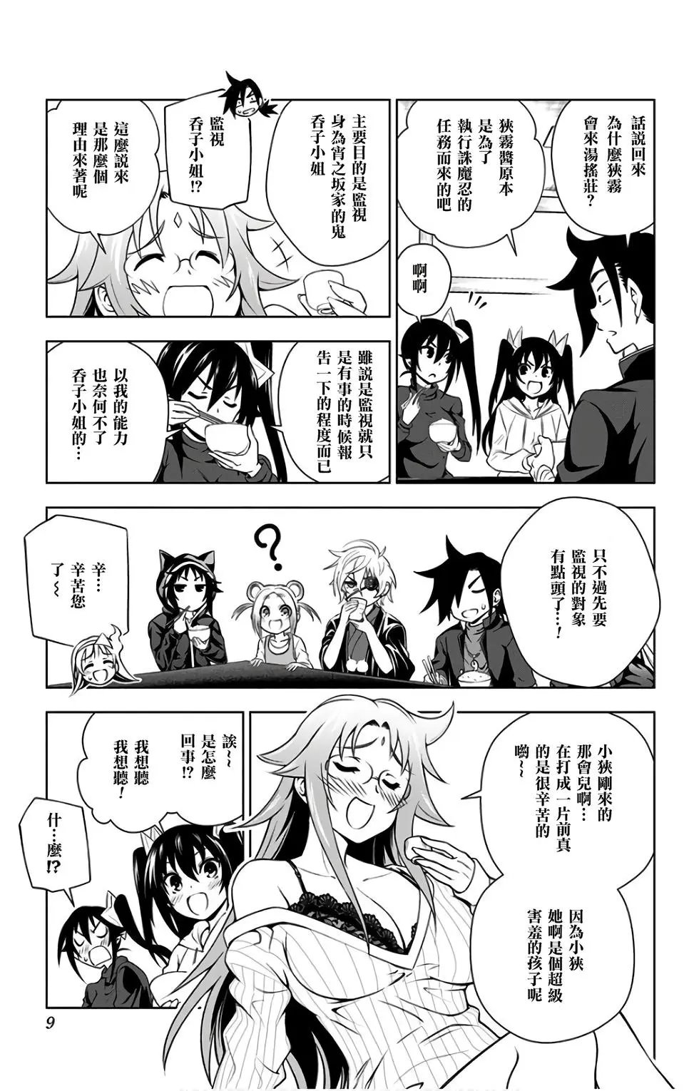 第10卷汉化