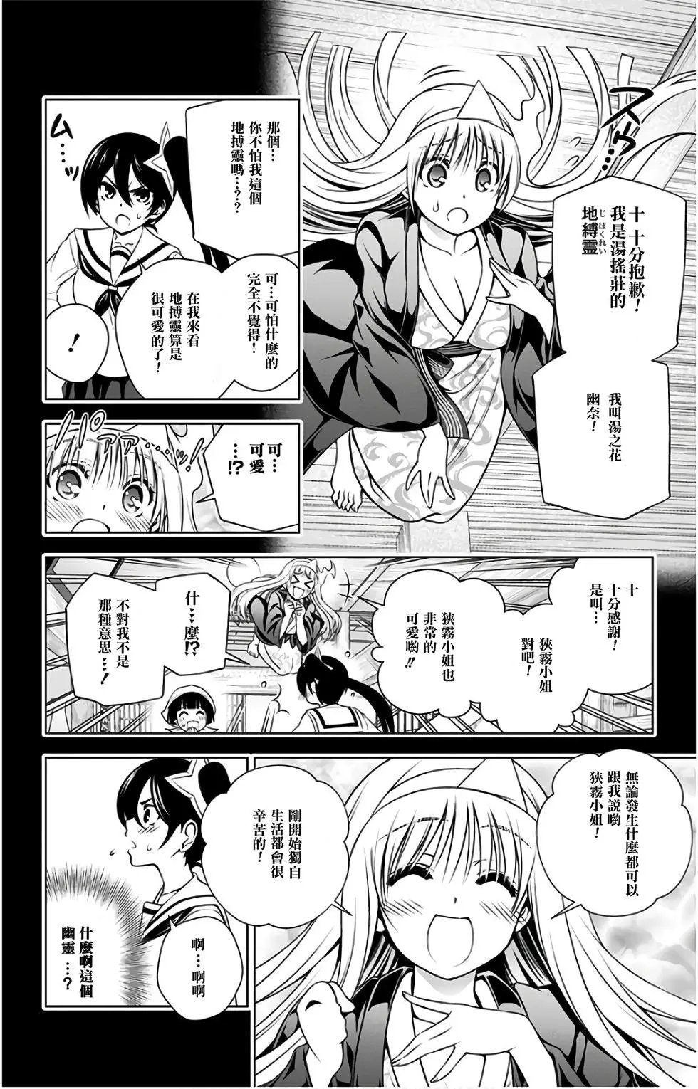 第10卷汉化
