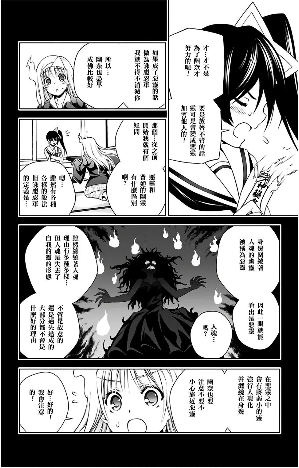第10卷汉化