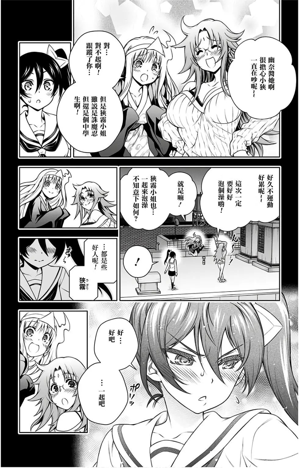 第10卷汉化