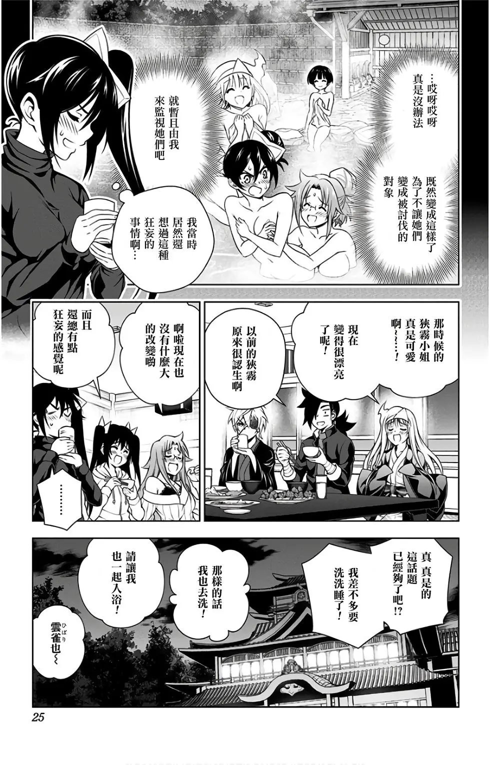 第10卷汉化