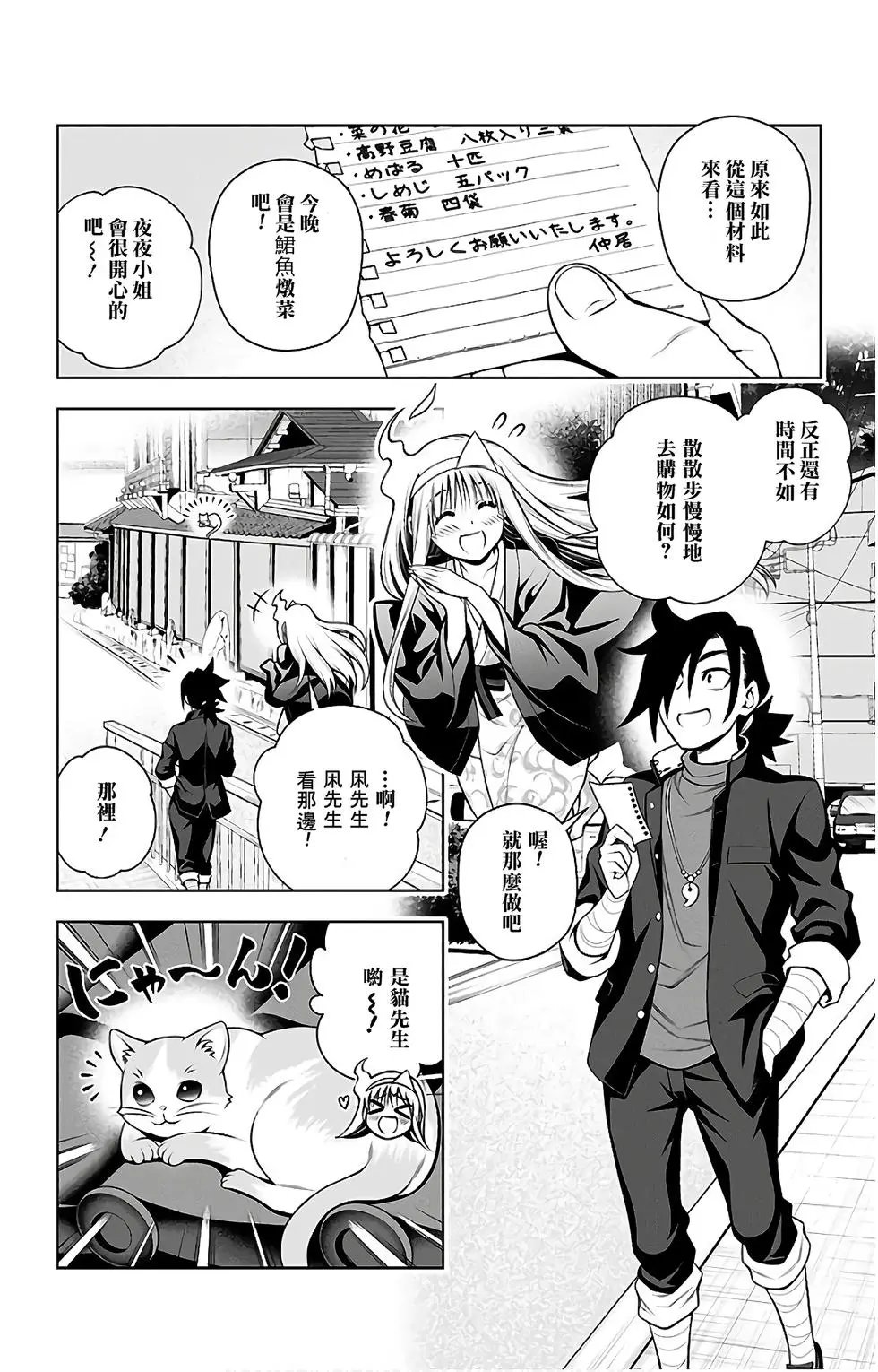 第10卷汉化