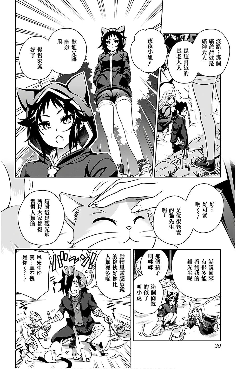 第10卷汉化