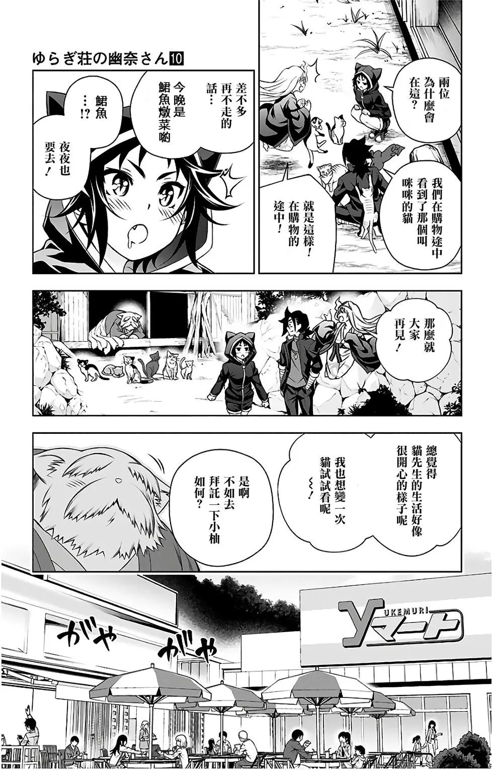 第10卷汉化