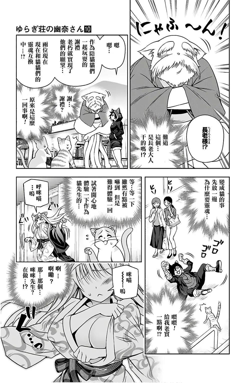 第10卷汉化