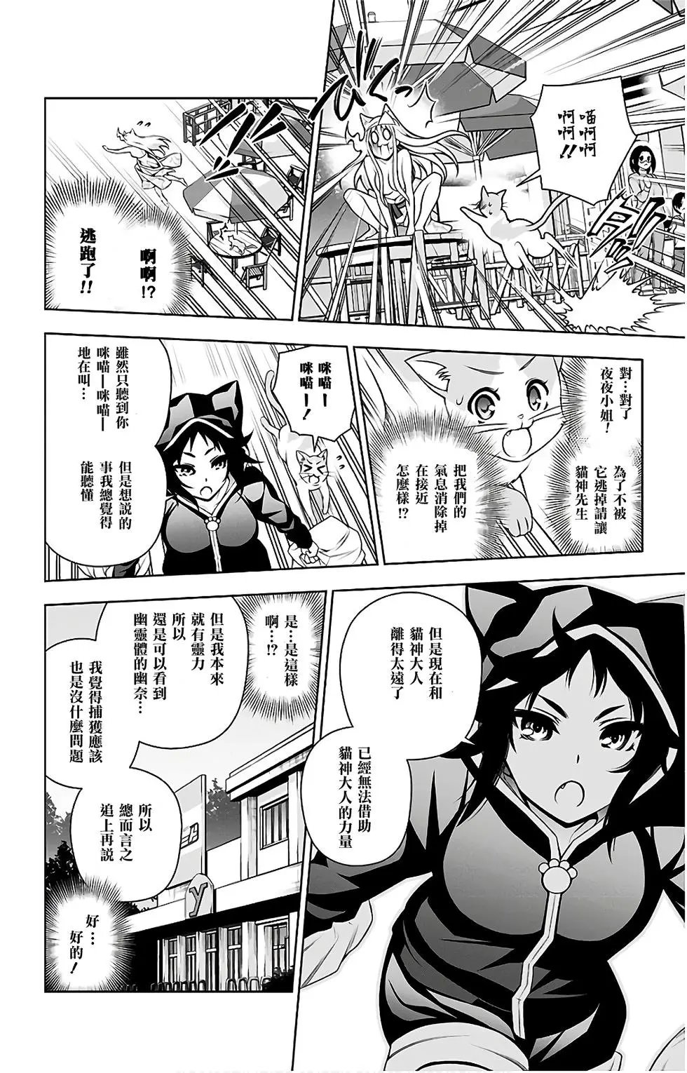 第10卷汉化