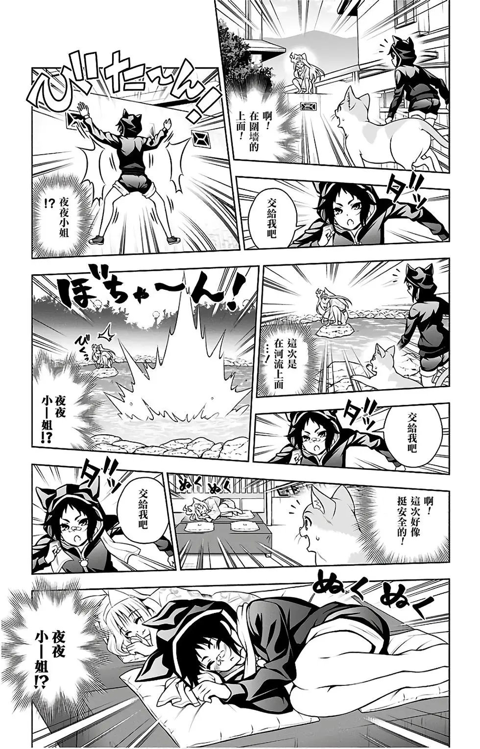 第10卷汉化