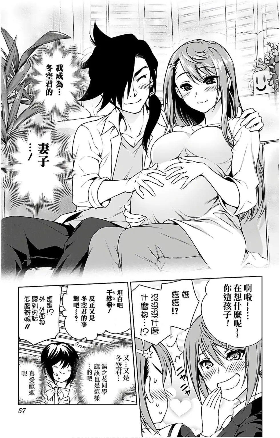第10卷汉化